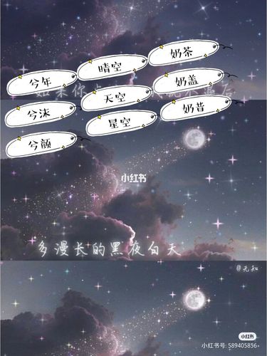 闺蜜网名_星空_奶昔_清酒_奶盖_奶茶_素材_素材其他