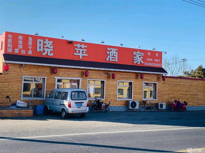 【5图】穆家峪镇街边饭店国道101附近,北京密云密云周边商铺租售/生意