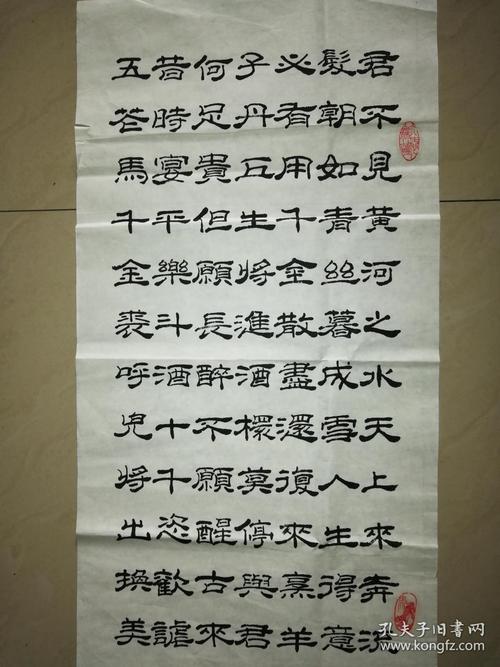 中国书协理事王文杰少将书法一幅(保真)