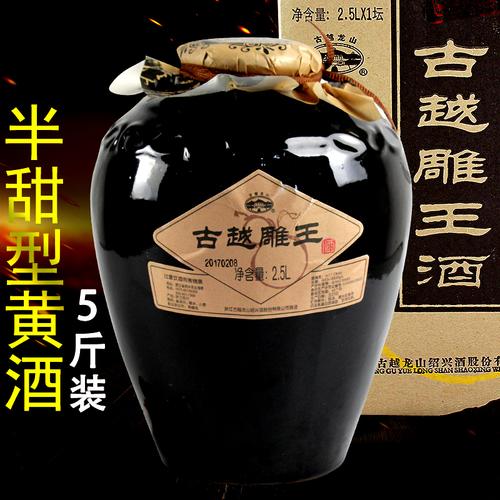 绍兴黄酒古越龙山古越雕王酒珍藏半甜糯米加饭老酒礼盒坛装花雕酒