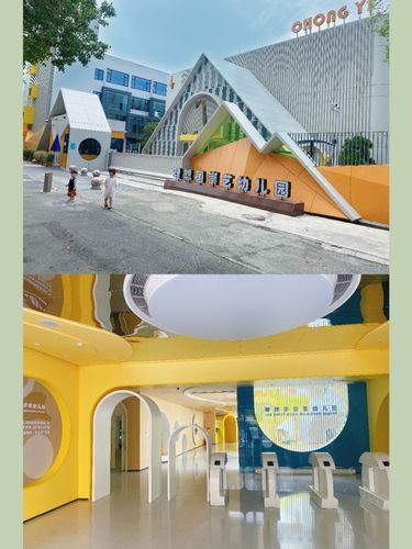 97探园 | 杭州理想国崇艺幼儿园98