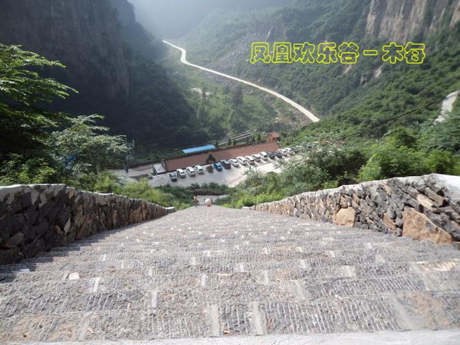 凤凰欢乐谷是我们西沟武家湾之行的最后一个景点,离我们住的