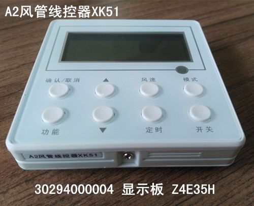 格力中央空调面板_江浙制冷格力空调面板xk51中央空调线控器 风管机