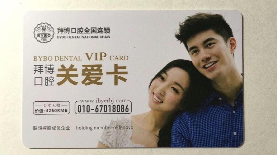 268转让价值4400的拜博口腔口腔卡,可以洗牙2次,补牙2