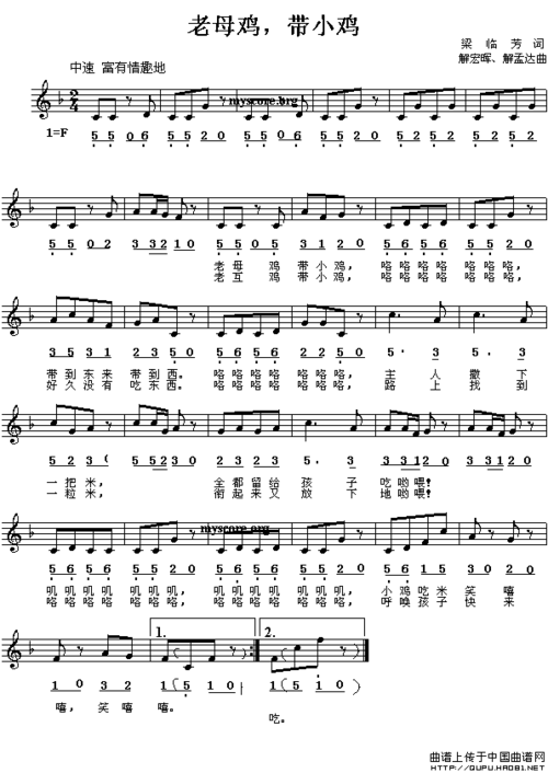 老母鸡,带小鸡(线,简谱混排版)