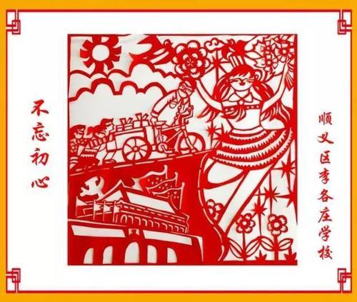 剪纸以阳光下成长