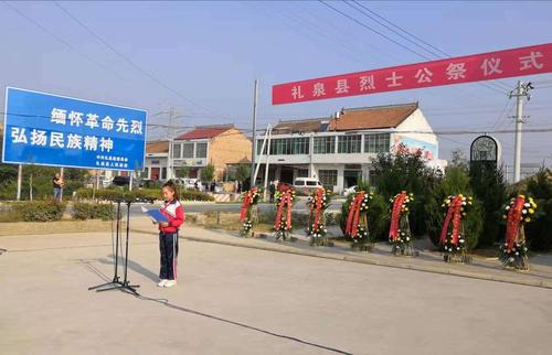 "缅怀先烈寻初心 追赶超越担使命 " ———————礼泉县史德镇初级