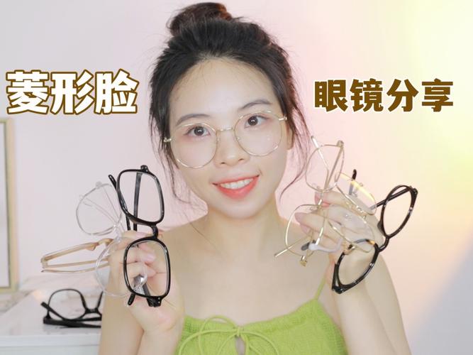 975便宜又好看的8副眼镜,菱形脸进_眼镜_菱形