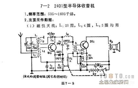 半导体收音机电路图哪位手上有