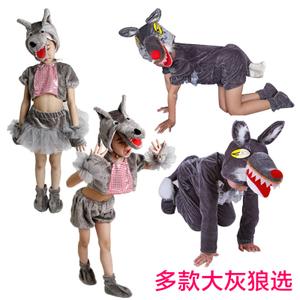 大灰狼演出服儿童角色扮演服装 动物演出服舞蹈服 动物表演服