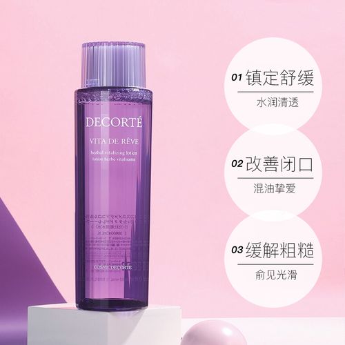 黛珂紫苏精华水150ml紫苏水高机能补水日本保湿祛痘