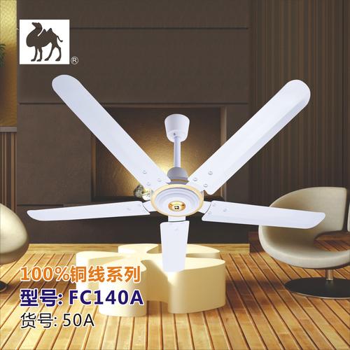 骆驼140a五叶吊扇