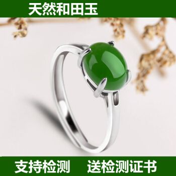 天然和田玉戒指女款玉石戒子开口时尚玉器饰品礼物情人节生日 天然