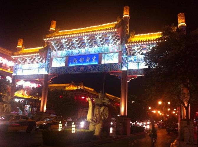 回想第一次到此已是十五年前了! 1,宋都御街