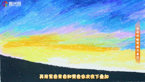 怎样用蜡笔画出星空