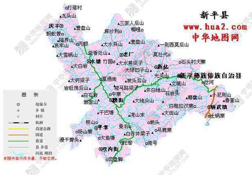 新平彝族傣族自治县