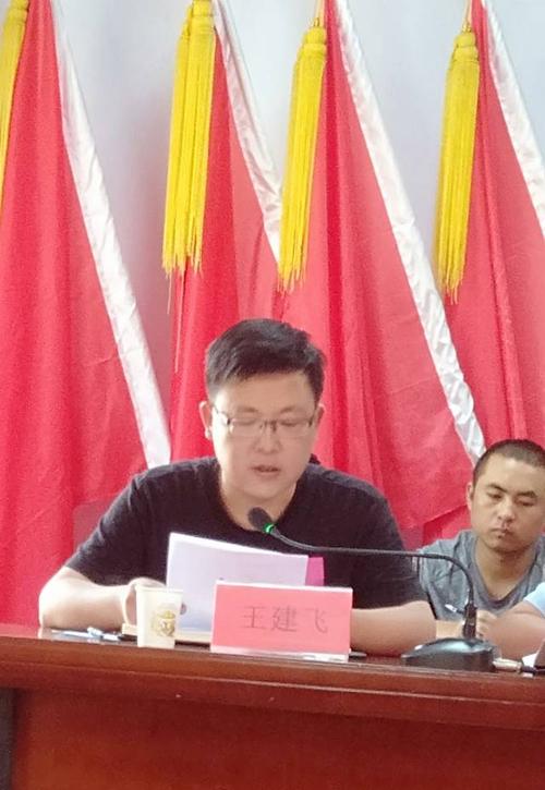 副镇长王建飞通报督查工作情况
