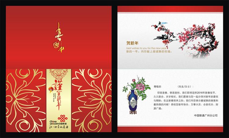 2018新年贺卡定制狗年贺卡明信片节目单卡片印logo邀请函贺卡定制
