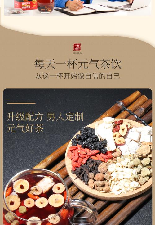 人参十宝茶五宝茶黄精桑椹枸杞养生茶组合八宝茶批发厂家oem代工