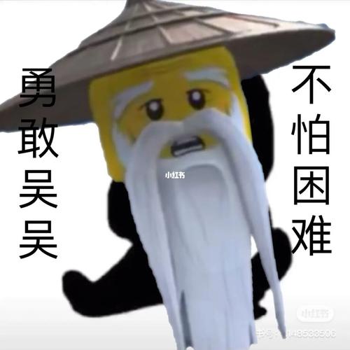 乐高幻影忍者勇敢牛牛表情包_表情包_乐高怎么样_素材