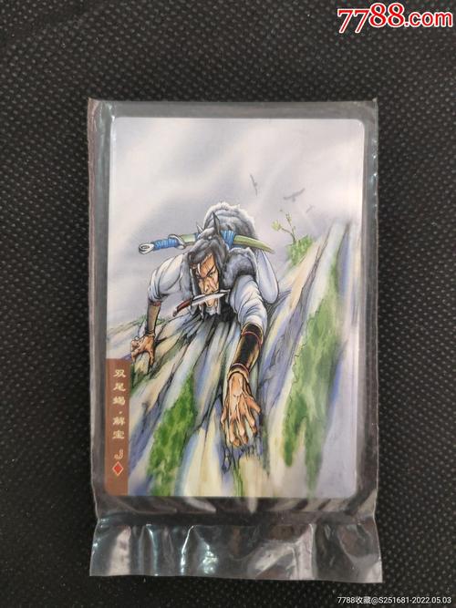 小浣熊水浒卡昆特解宝