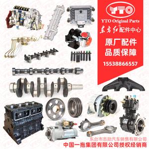 品牌名称: 东方红拖拉机原厂配件全车