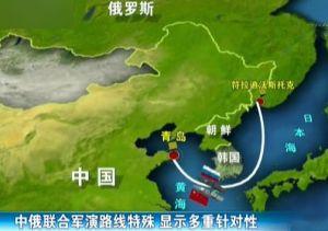 中俄混合编队将穿越对马海峡