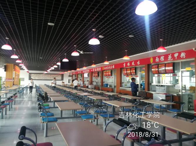 吉林化工学院食堂