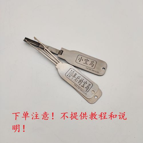 综合开锁工具 锁匠工具 修锁工具钥匙修理工具 批发零售