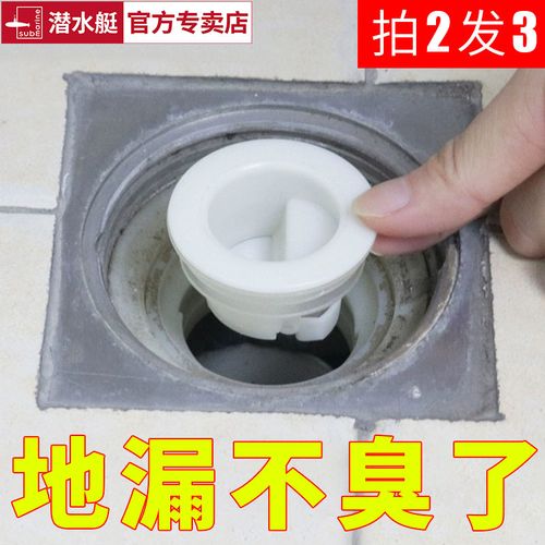 潜水艇地漏防臭器硅胶内芯过滤网卫生间下水道通用止逆阀厕所神器