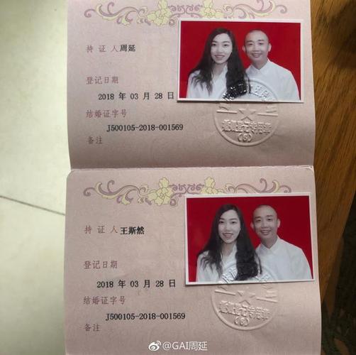 恭喜gai晒出结婚证与96年爱妻相恋多年
