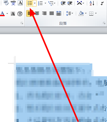 怎么在word中给段落添加项目符号?