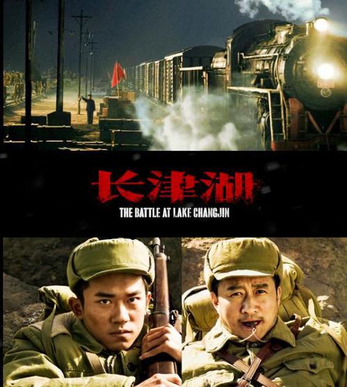 冰血长津湖外媒高度关注长津湖热映5天票房已突破19亿