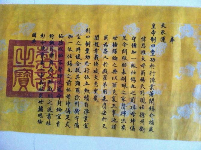 古代人可以对圣旨造假吗?答案当然是不行,这第一个字就造不出来