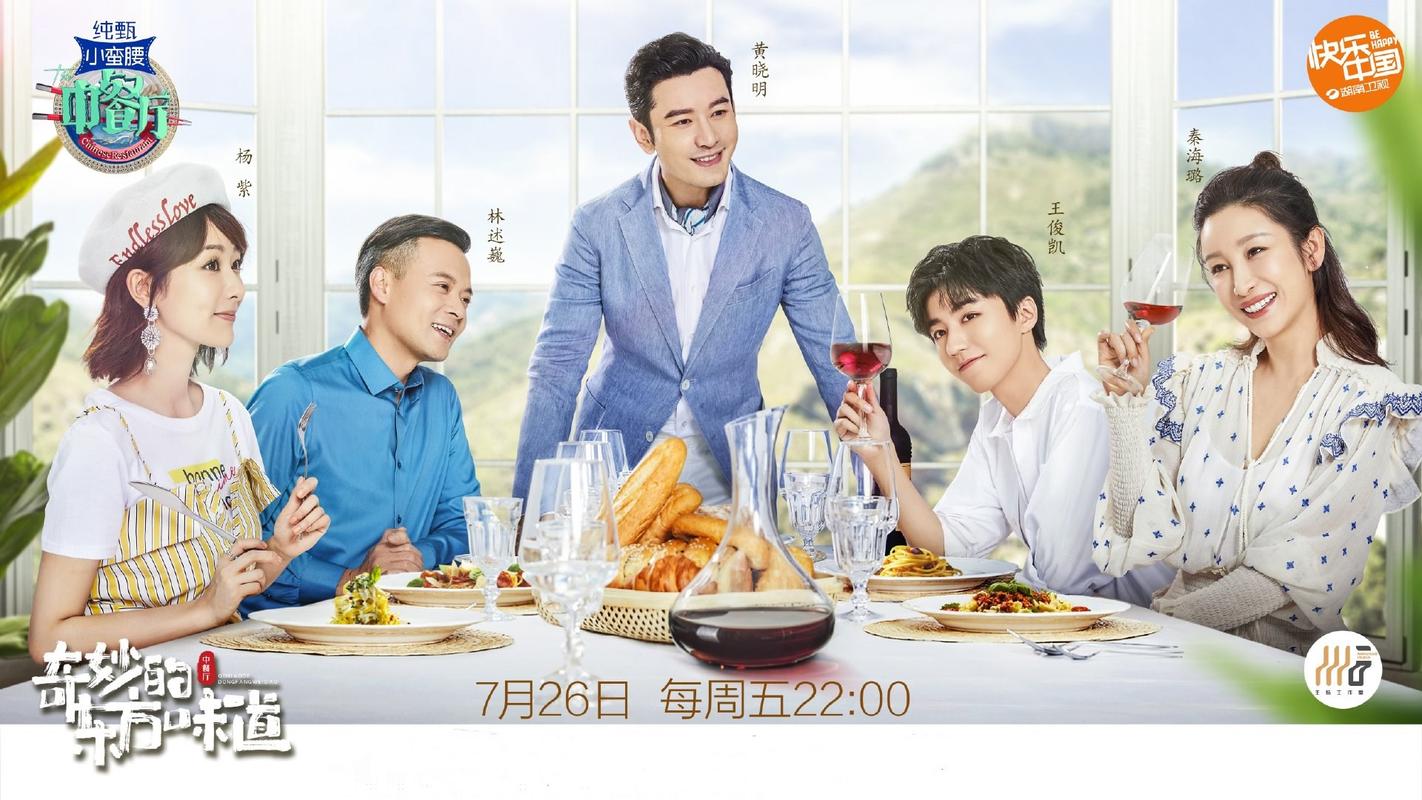 原创中餐厅5官宣定档宁静抢了黄晓明的c位连赵丽颖都没做到过