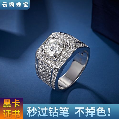 5克拉满钻豪镶18k金男戒定制精工工艺霸气十足s925银莫桑石戒指男