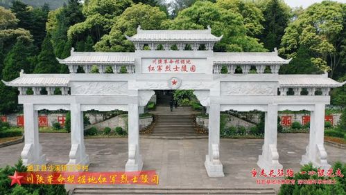 青山埋忠骨:25048名红军烈士长眠大巴山|烈士陵园