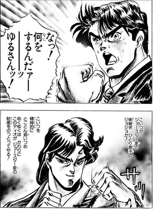 没有比这更王道的漫画了荒木飞吕彦回顾jojo漫画