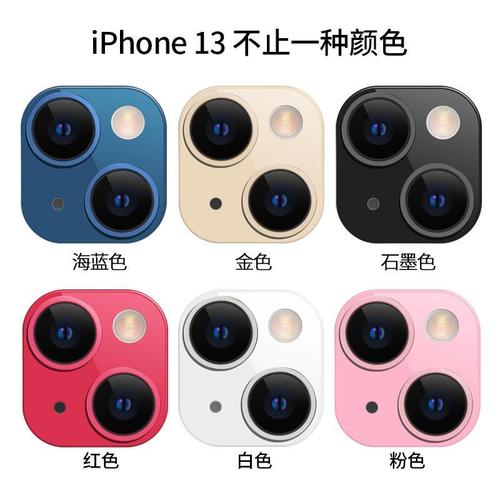 苹果13promax摄像头,苹果12promax摄像头 iphone13镜头膜iphone13pro相机镜头保护膜13promax摄像头钢化玻
