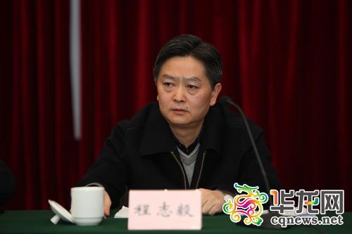 市城乡建委主任程志毅