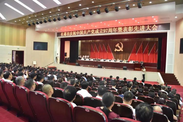 上午!长葛开大会表彰134个村,500多号人!
