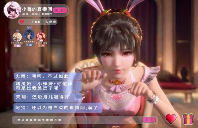 斗罗:小舞取名"魅惑",开直播卖萌,惨遭焰灵姬吐槽