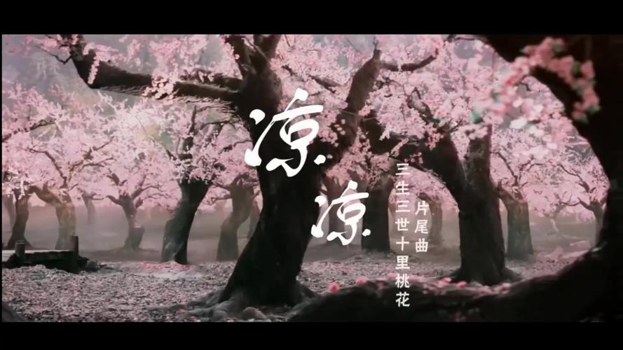 【七夜静x子谦叔叔】凉凉_翻唱_音乐_bilibili_哔哩