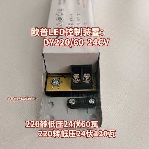 220伏变24伏变压器,220v变24v交流变压器 正品le220伏变24伏变压器60瓦 欧普led控制装置型号op