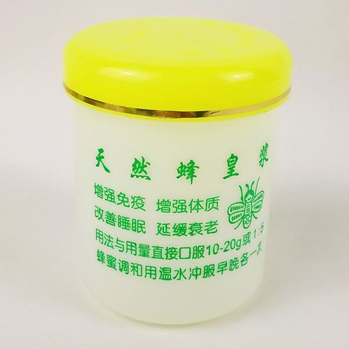 个全国包邮 91 半斤装大口蜂王浆瓶 蜂具 塑料蜂皇浆瓶 王浆瓶 250g