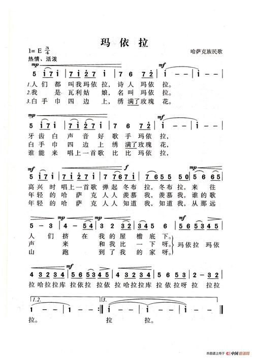 玛依拉变奏曲(老人适用)