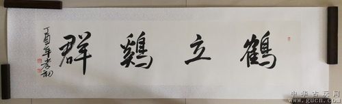 (保真)苏州著名画家陈孝初书法《鹤立鸡群》