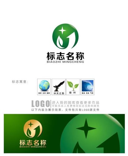 绿色生态logo设计