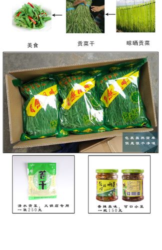 义门苔干一级无叶贡菜一级无叶苔干自产自销山蛰菜脱水蔬菜批发