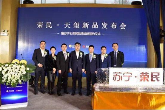 苏宁易购&荣民地产,强强联手,共襄盛举